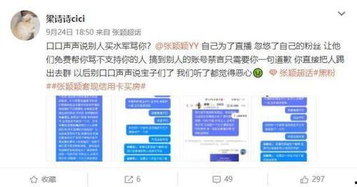 张颖颖爆料买房子视频,买房背后的真实故事