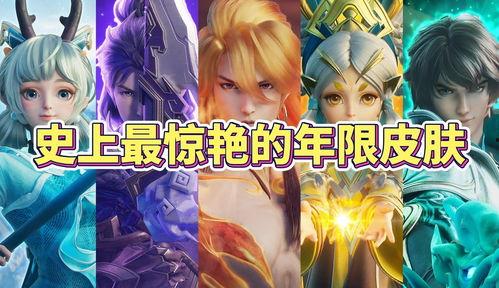 兔年皮肤特效最新爆料视频,萌动新春，视觉盛宴来袭！