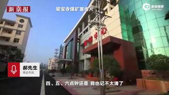 济宁嘉祥爆料事件最新情况,最新进展揭秘，真相逐步浮出水面  第2张