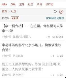 虎扑爆料威少微博视频,虎扑爆料揭示篮球巨星幕后故事” 第3张 虎扑爆料威少微博视频,虎扑爆料揭示篮球巨星幕后故事” 第3张