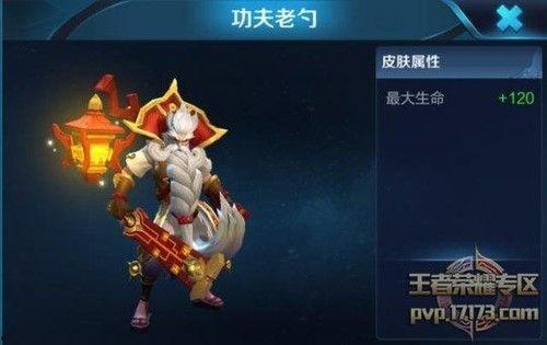 老夫子最新皮肤爆料是真实的吗,官方确认，真实度高达99%！