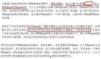 长沙婚外情爆料最新消息,神秘事件引发社会关注，真相即将揭晓  第2张